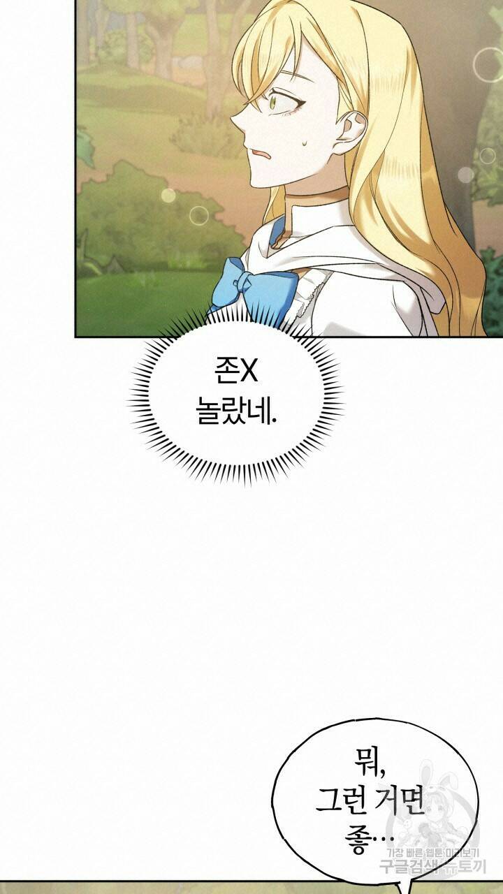넷카마 펀치!!! 9화 18