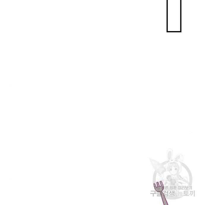 시월드가 내게 집착한다 55화 23