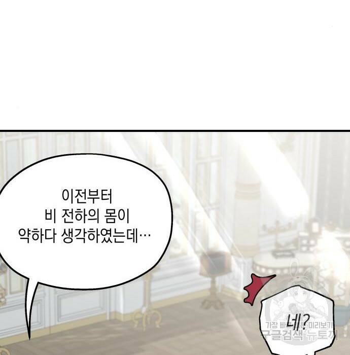 시월드가 내게 집착한다 55화 27