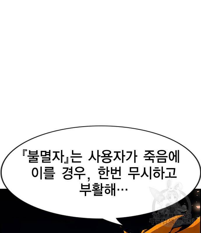 노량진 공격대 11화 8