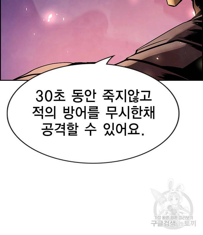 노량진 공격대 11화 10