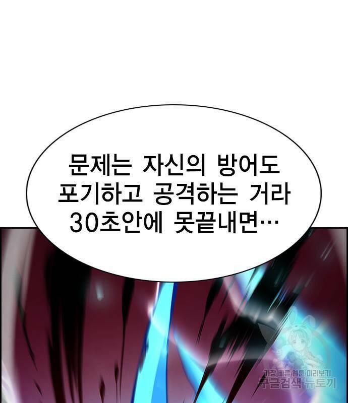 노량진 공격대 11화 11