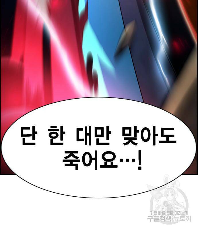 노량진 공격대 11화 13
