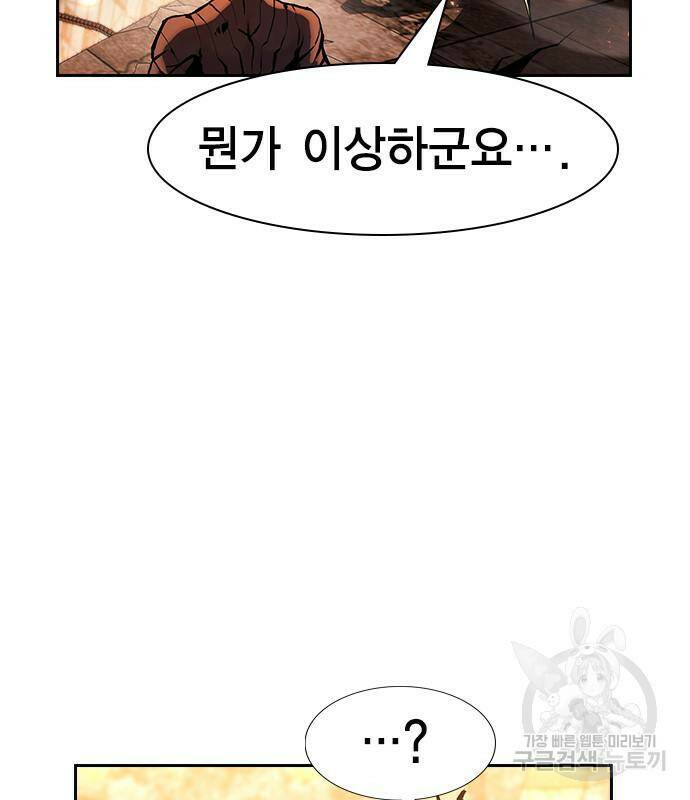 노량진 공격대 11화 24