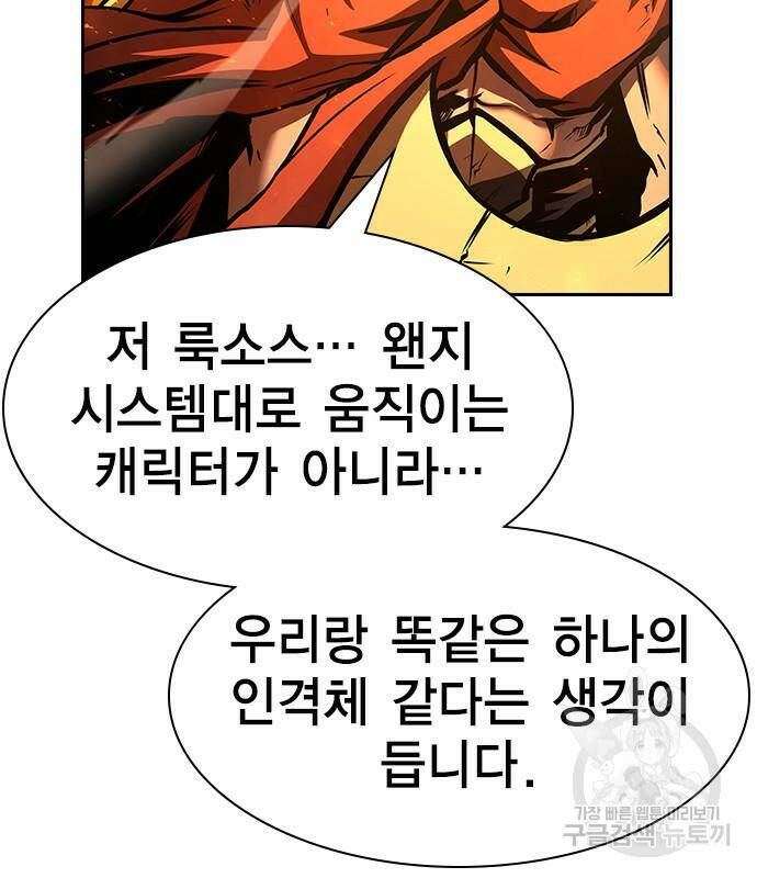 노량진 공격대 11화 26