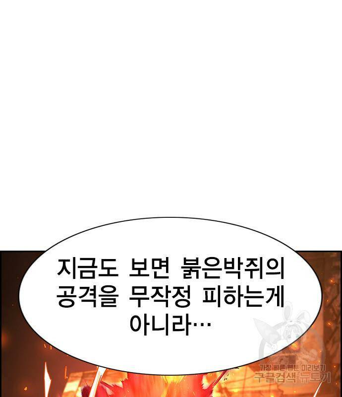 노량진 공격대 11화 27