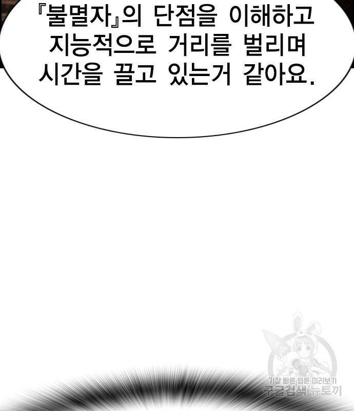 노량진 공격대 11화 30