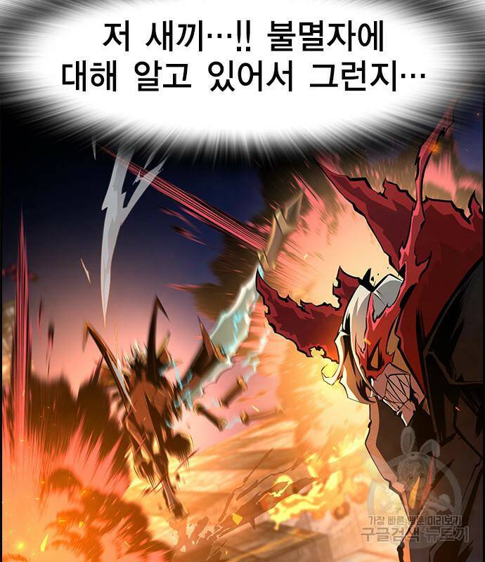 노량진 공격대 11화 31
