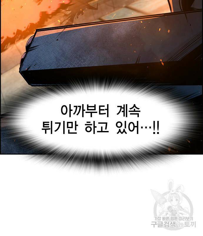 노량진 공격대 11화 32