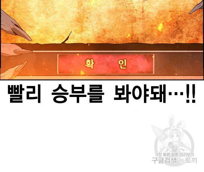 노량진 공격대 11화 34