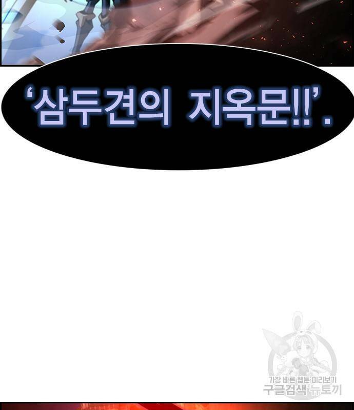 노량진 공격대 11화 39