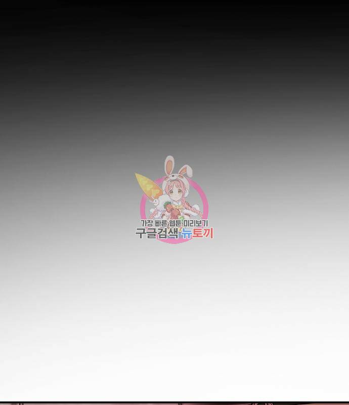 어느날 갑자기 서울은 74화 1