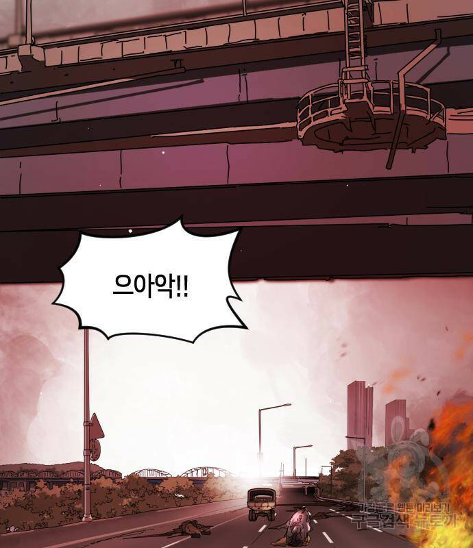 어느날 갑자기 서울은 74화 2