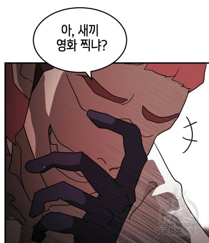 어느날 갑자기 서울은 74화 77
