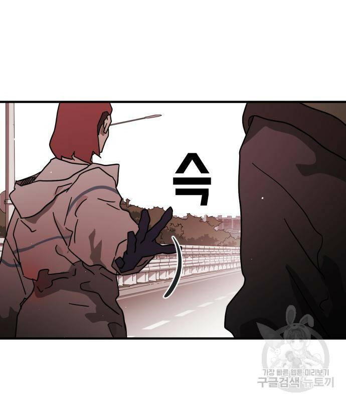 어느날 갑자기 서울은 74화 89