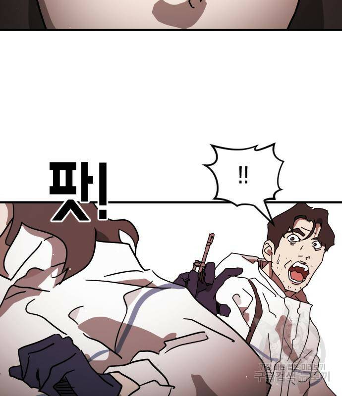어느날 갑자기 서울은 74화 115