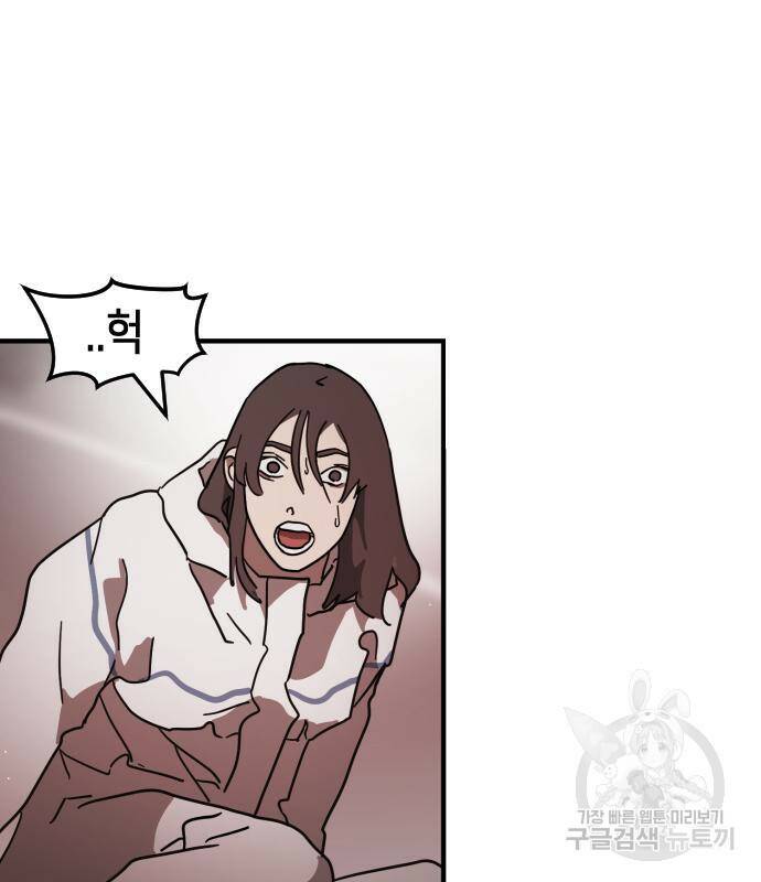 어느날 갑자기 서울은 74화 133