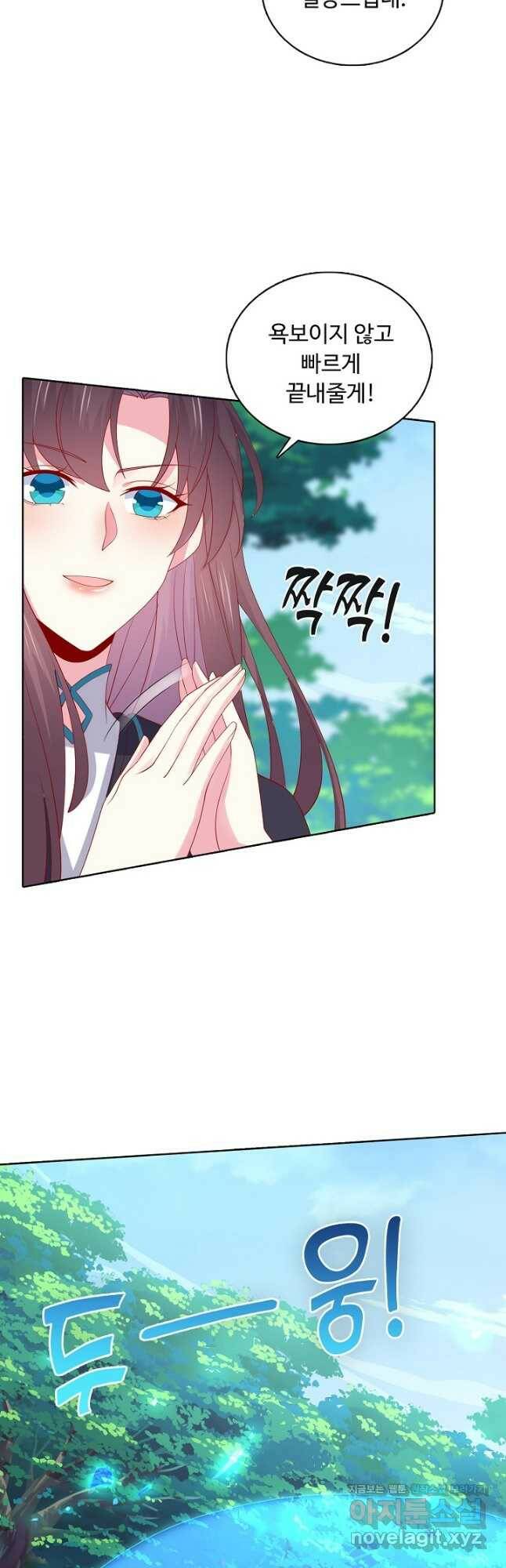 암흑 속에 피는 꽃 186화 2