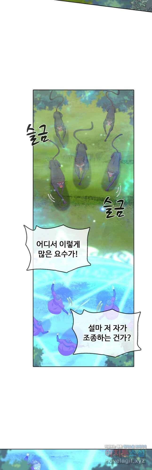 암흑 속에 피는 꽃 186화 4