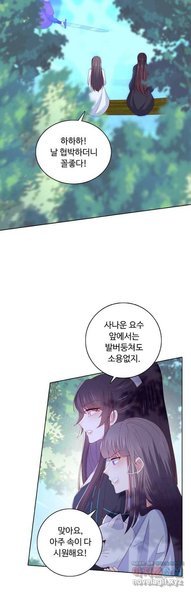암흑 속에 피는 꽃 186화 5