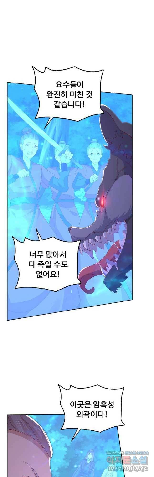 암흑 속에 피는 꽃 186화 6