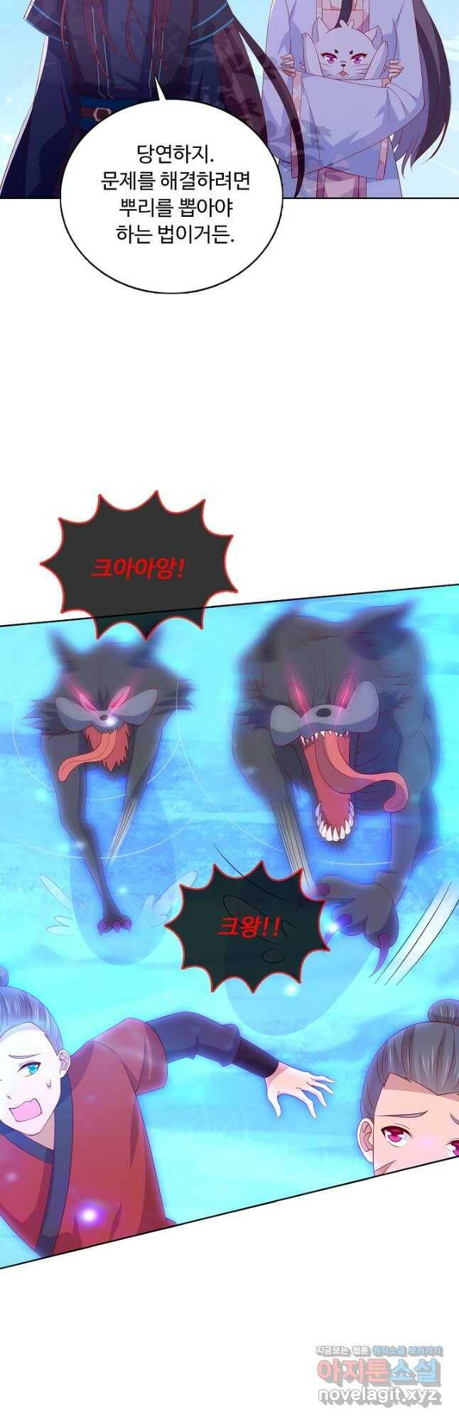암흑 속에 피는 꽃 186화 11