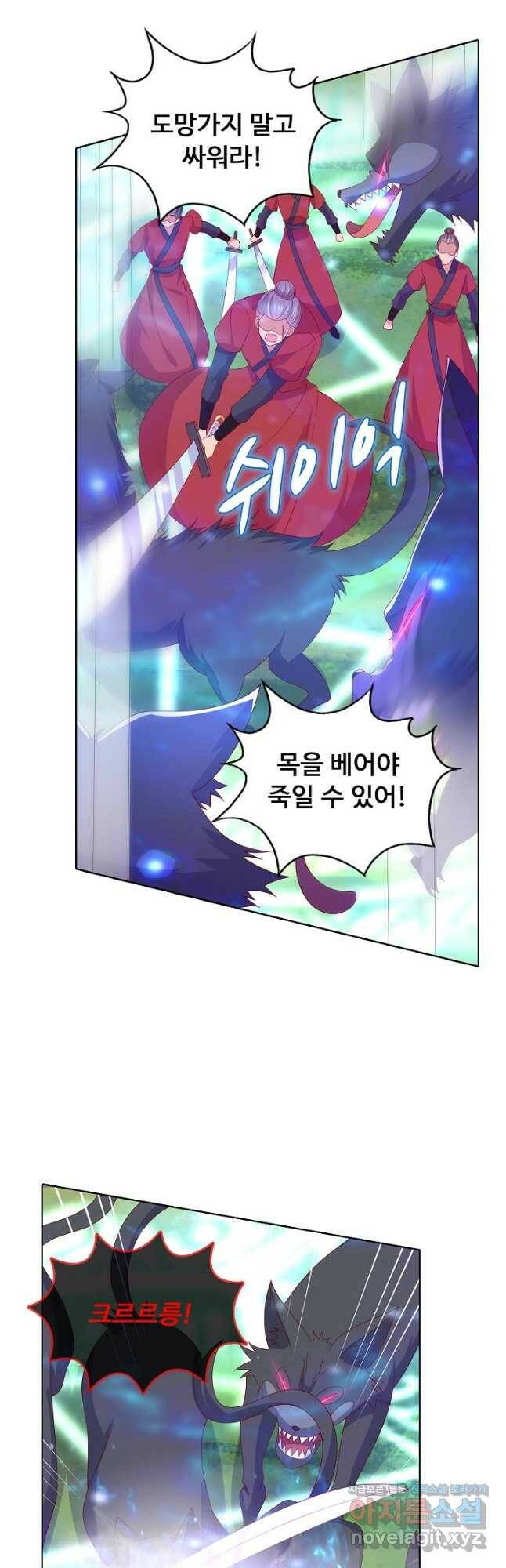 암흑 속에 피는 꽃 186화 12