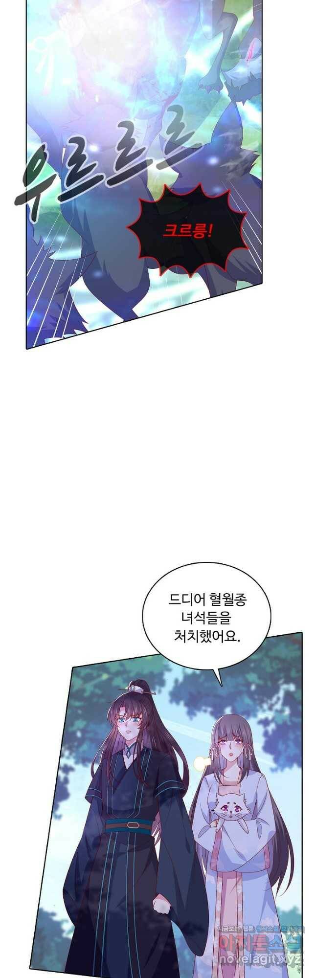 암흑 속에 피는 꽃 186화 13