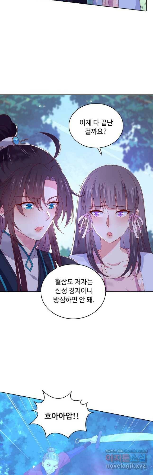 암흑 속에 피는 꽃 186화 14