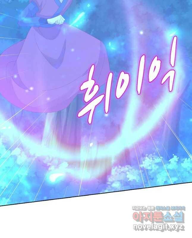 암흑 속에 피는 꽃 186화 15