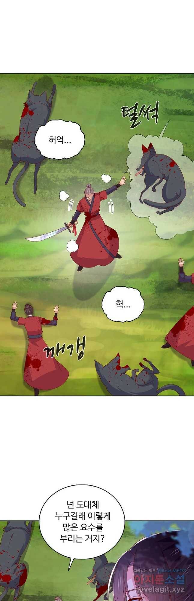 암흑 속에 피는 꽃 186화 16