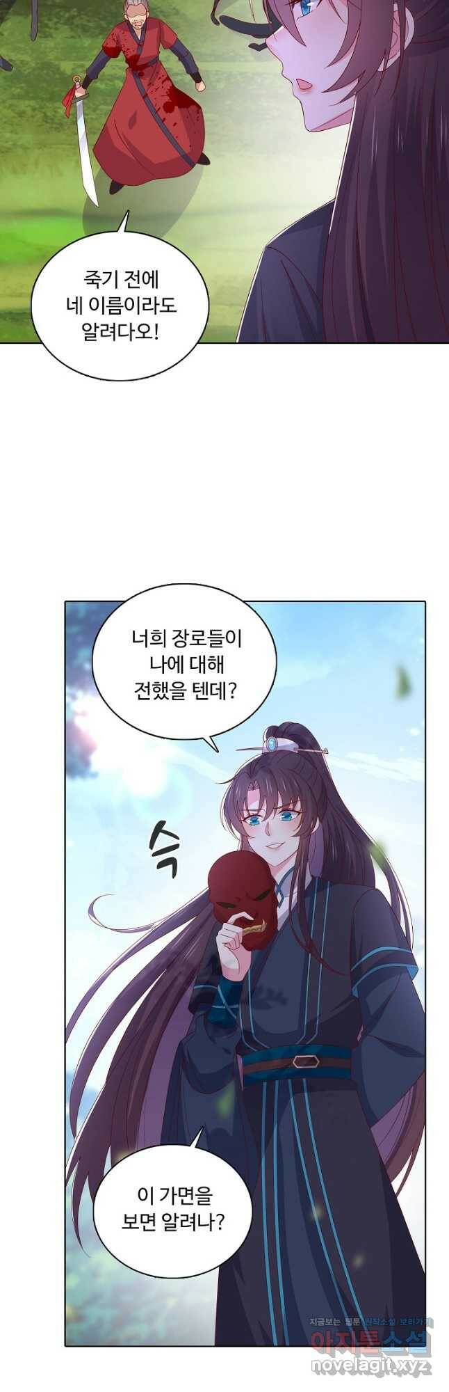 암흑 속에 피는 꽃 186화 17