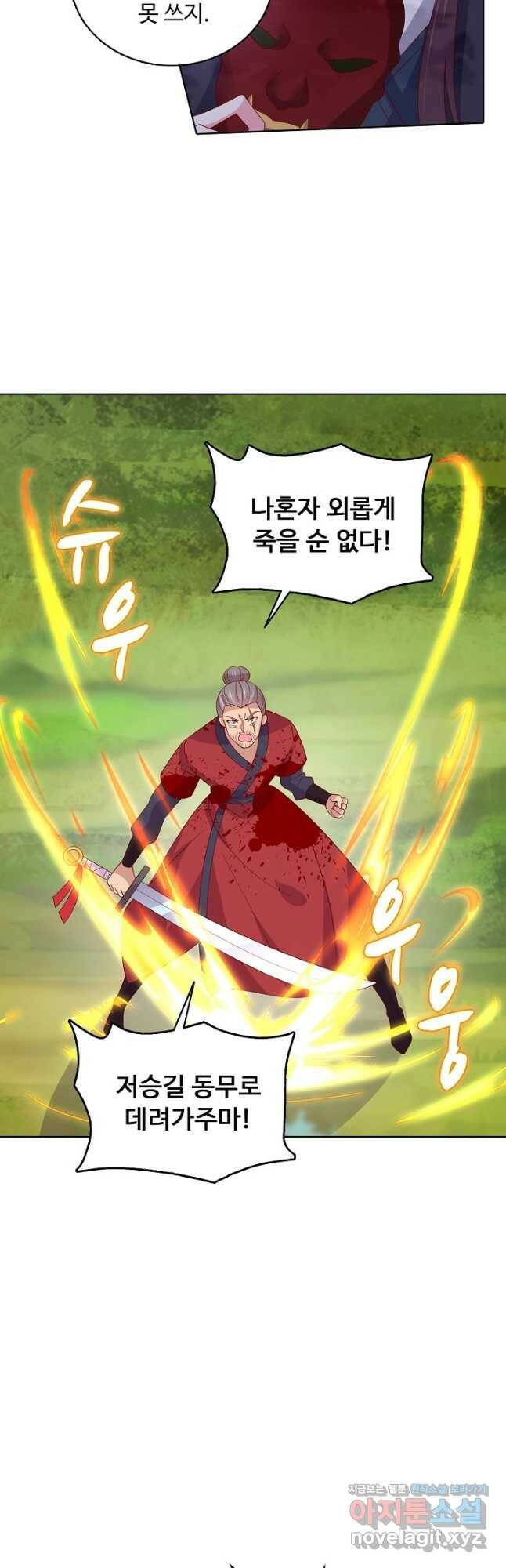 암흑 속에 피는 꽃 186화 19