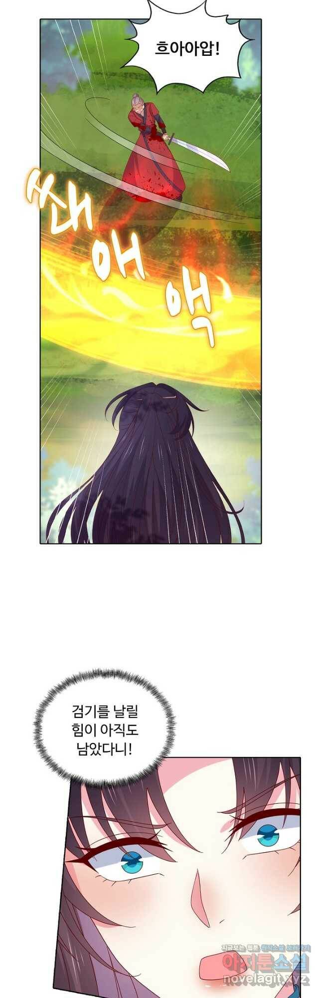 암흑 속에 피는 꽃 186화 20