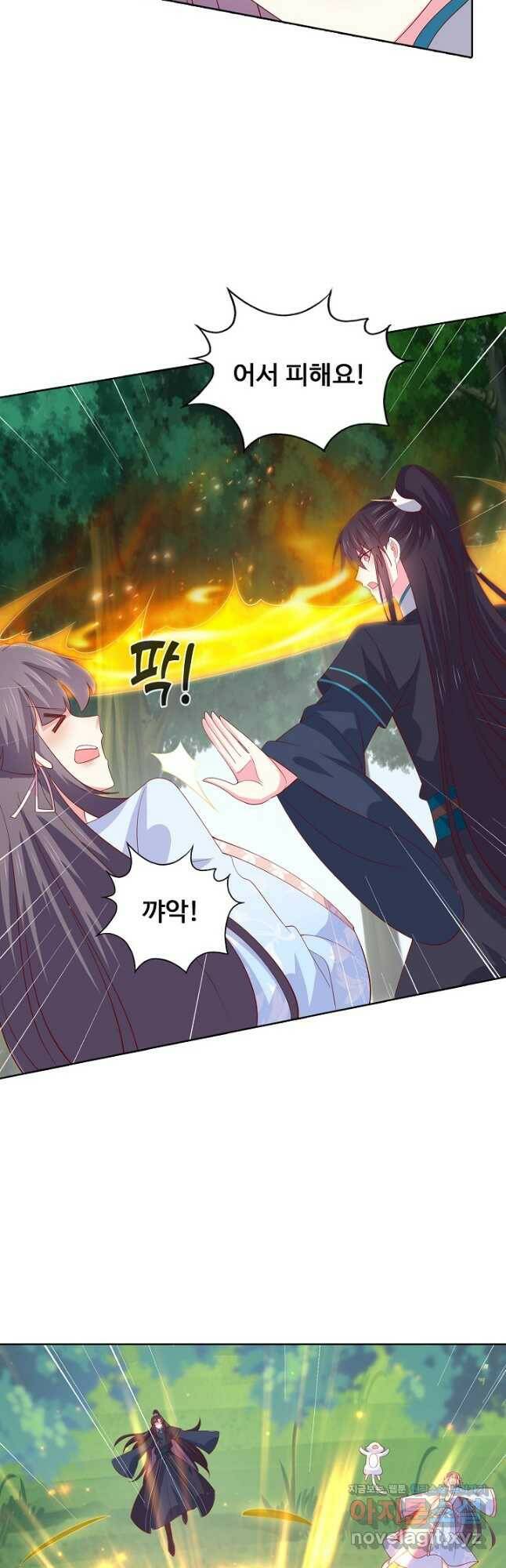 암흑 속에 피는 꽃 186화 21