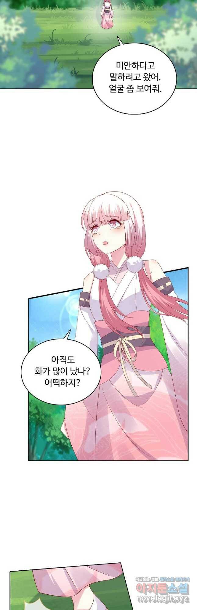 암흑 속에 피는 꽃 186화 23