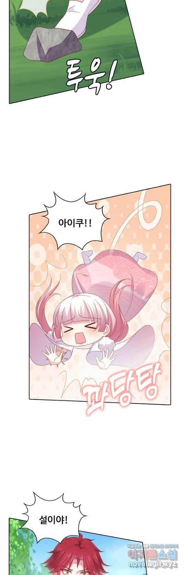 암흑 속에 피는 꽃 186화 24