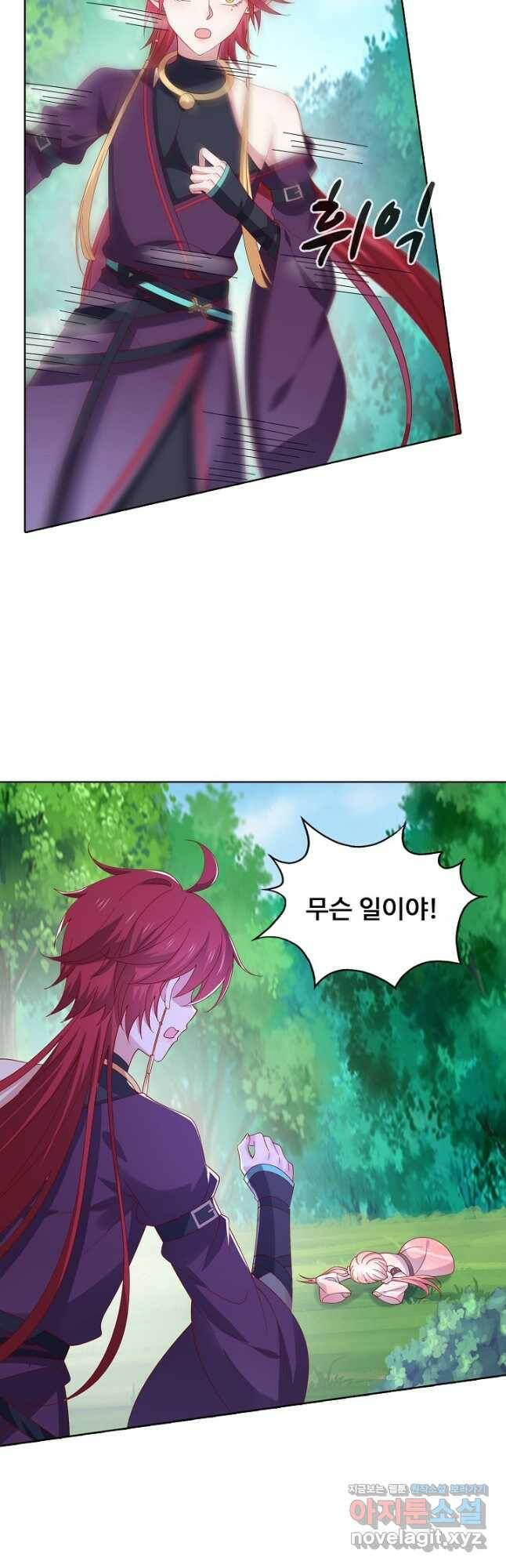 암흑 속에 피는 꽃 186화 25