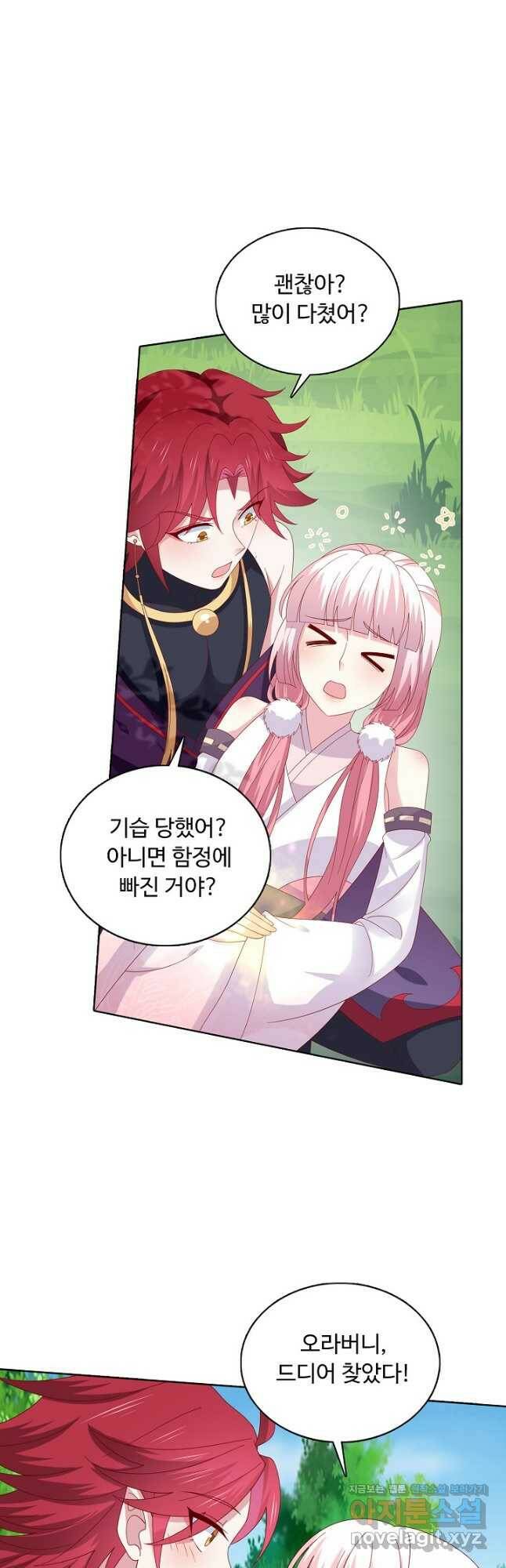 암흑 속에 피는 꽃 186화 26
