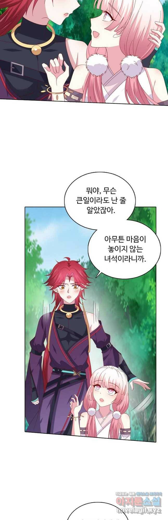 암흑 속에 피는 꽃 186화 27