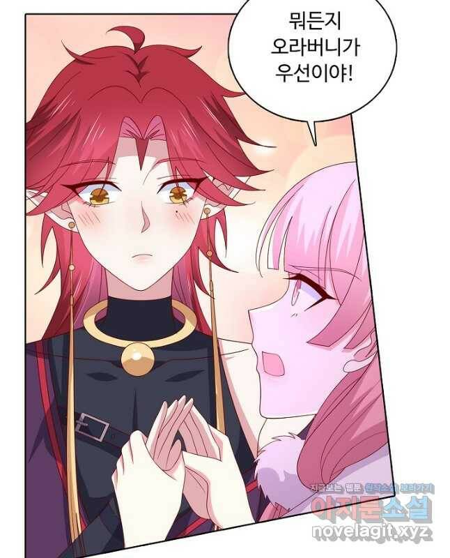 암흑 속에 피는 꽃 186화 30