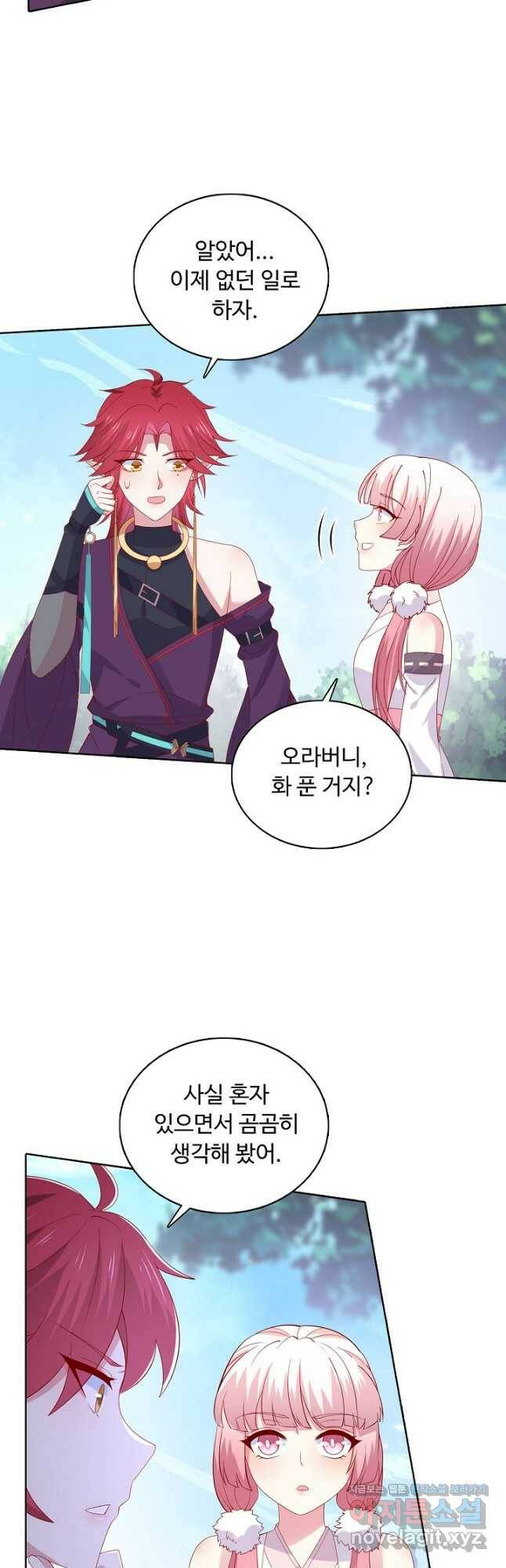 암흑 속에 피는 꽃 186화 31