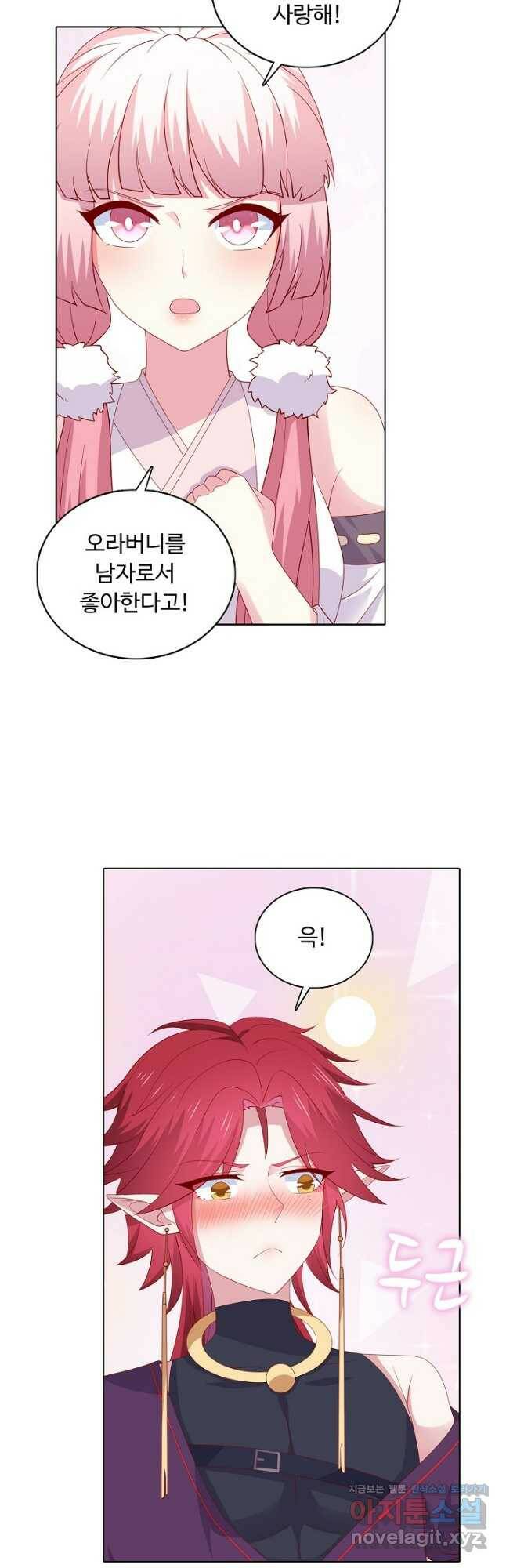 암흑 속에 피는 꽃 186화 33