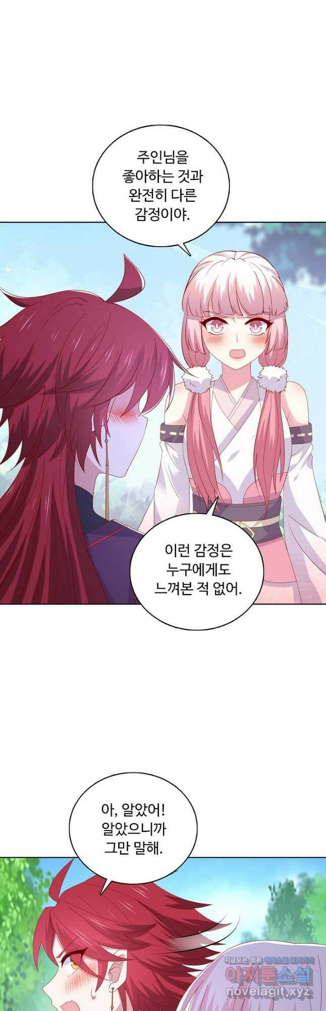 암흑 속에 피는 꽃 186화 34