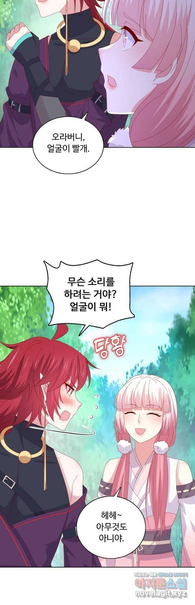 암흑 속에 피는 꽃 186화 35