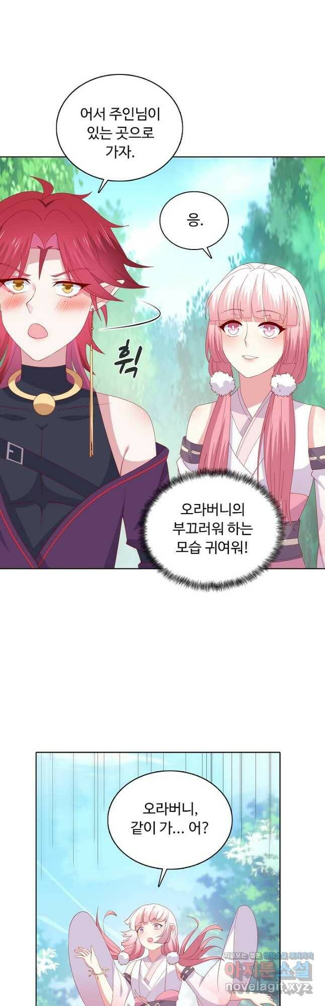 암흑 속에 피는 꽃 186화 36