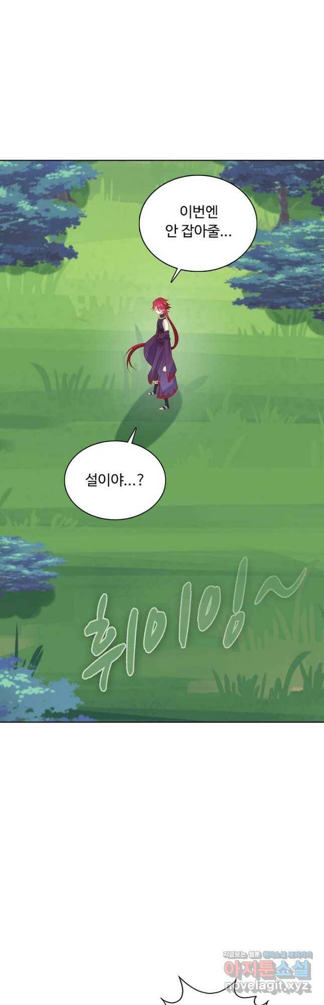 암흑 속에 피는 꽃 186화 38