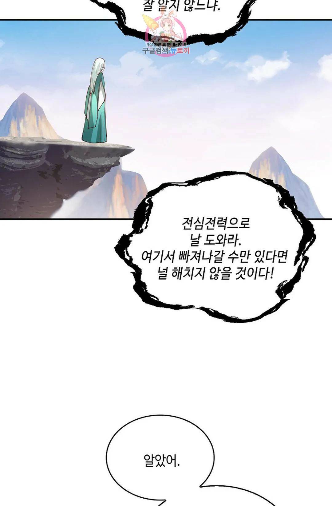 무련전봉 727화 3
