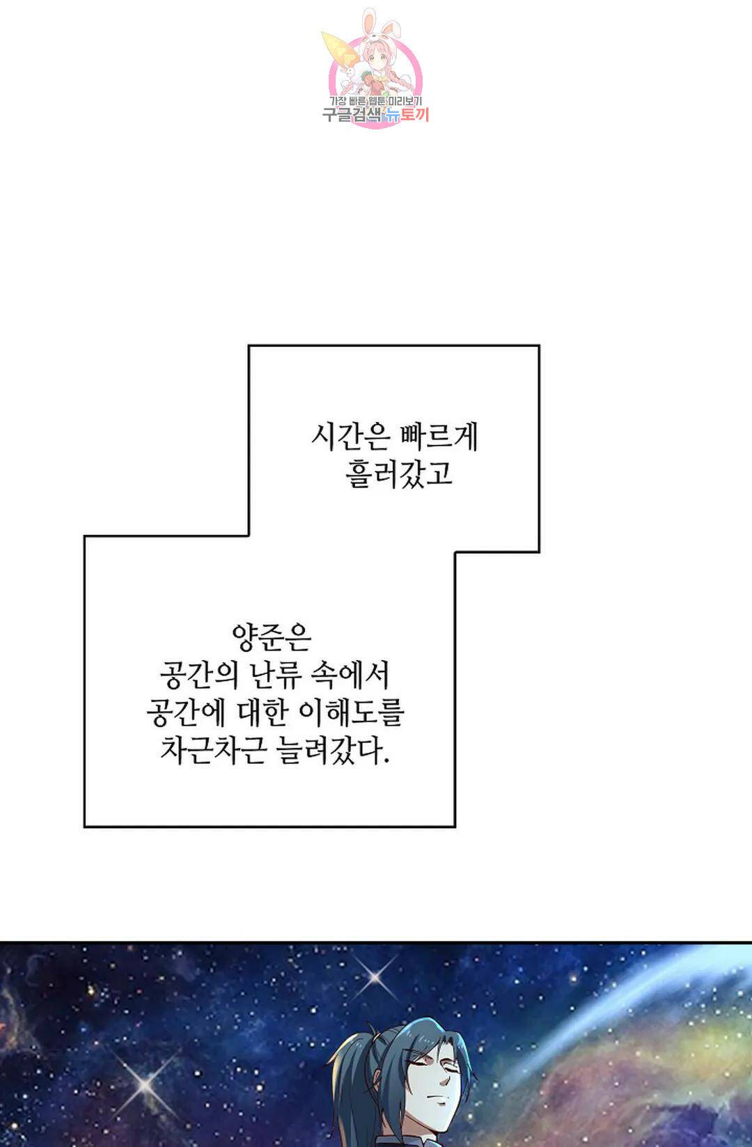 무련전봉 727화 7