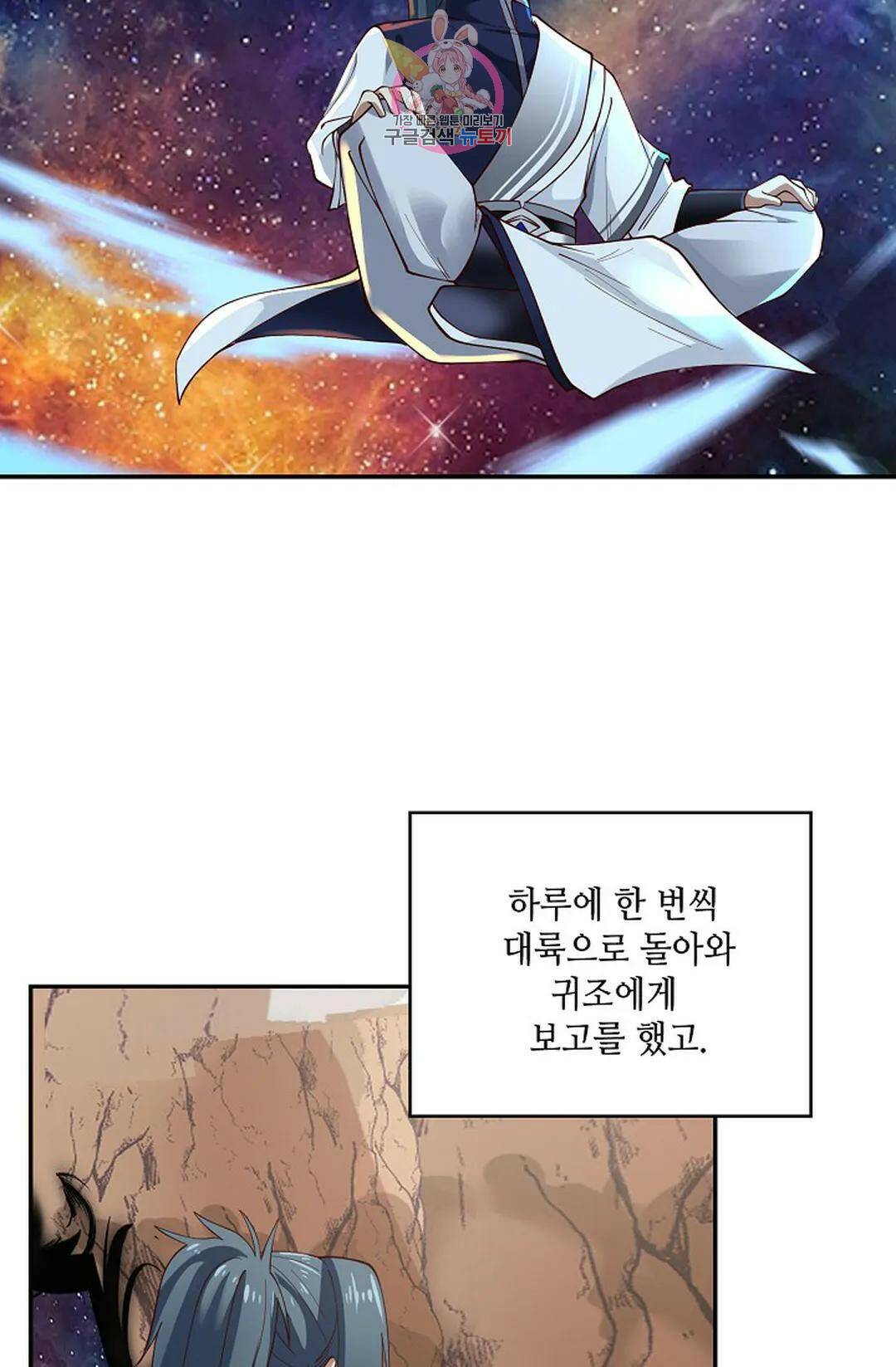 무련전봉 727화 8